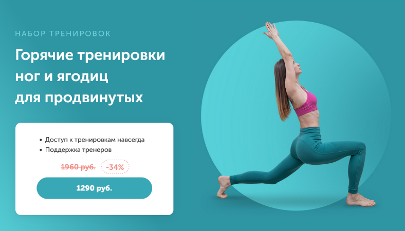 [Виктория Боровская] [FitSpo] Горячие тренировки н_0.png